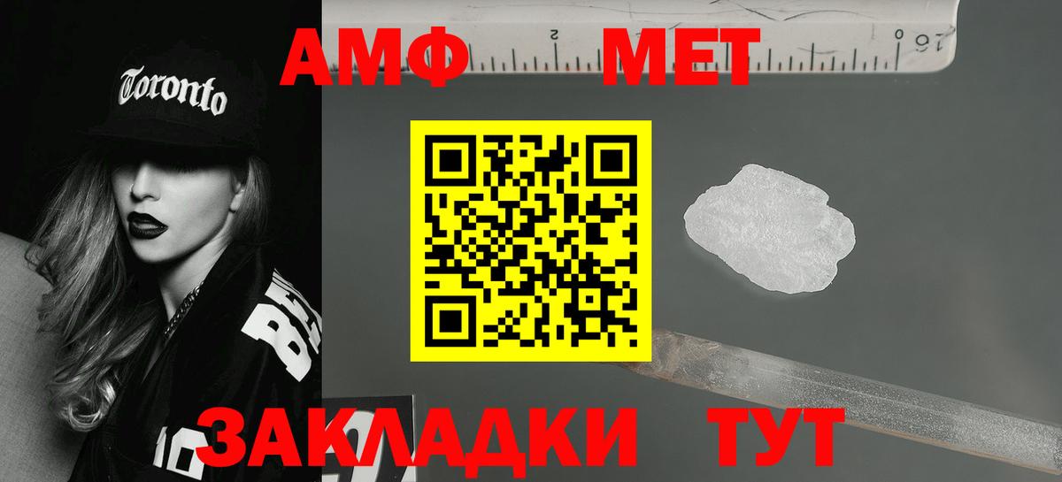 Амфетамин  Amphetamine  Кириши  Вход с VPN  Amphetamine Premium 
