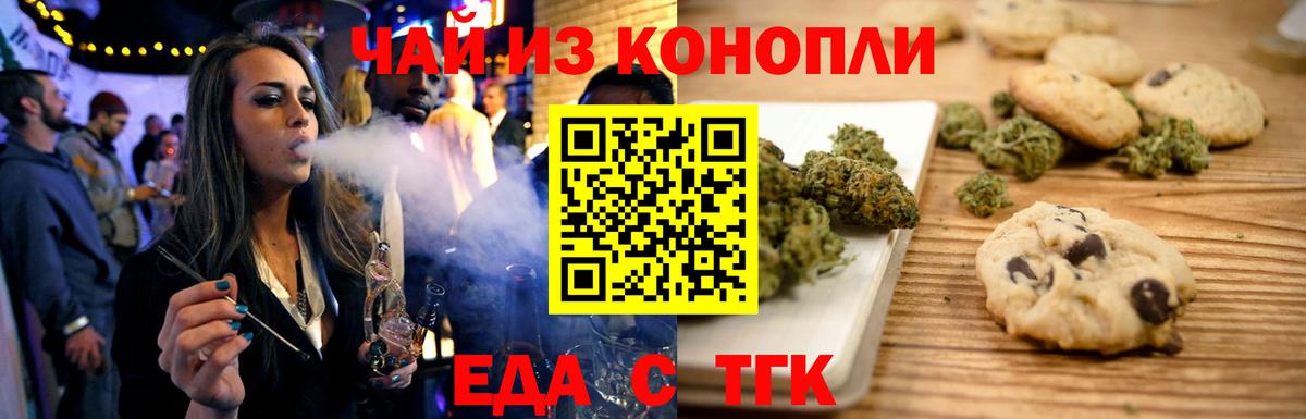 Кириши  Cannafood конопля  Вход с VPN 