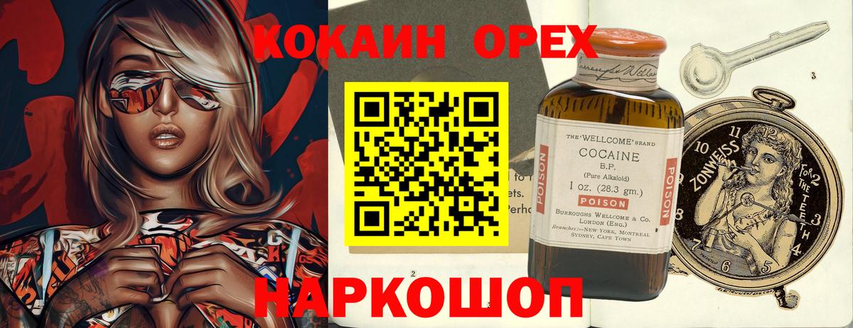 COCAIN Columbia Кириши
