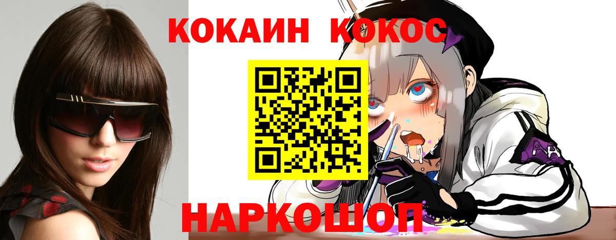 КОКАИН 97%  Кокаин  Кириши  Вход с VPN  COCAIN Эквадор 