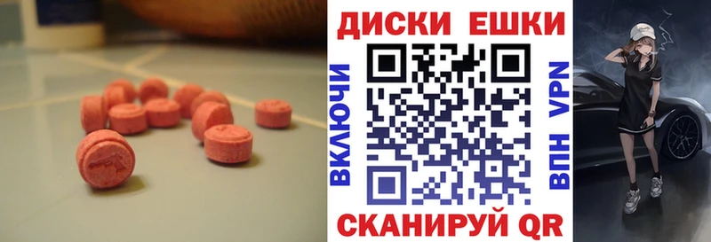 ссылка на мегу ТОР  Кириши  Экстази диски  цена наркотик 