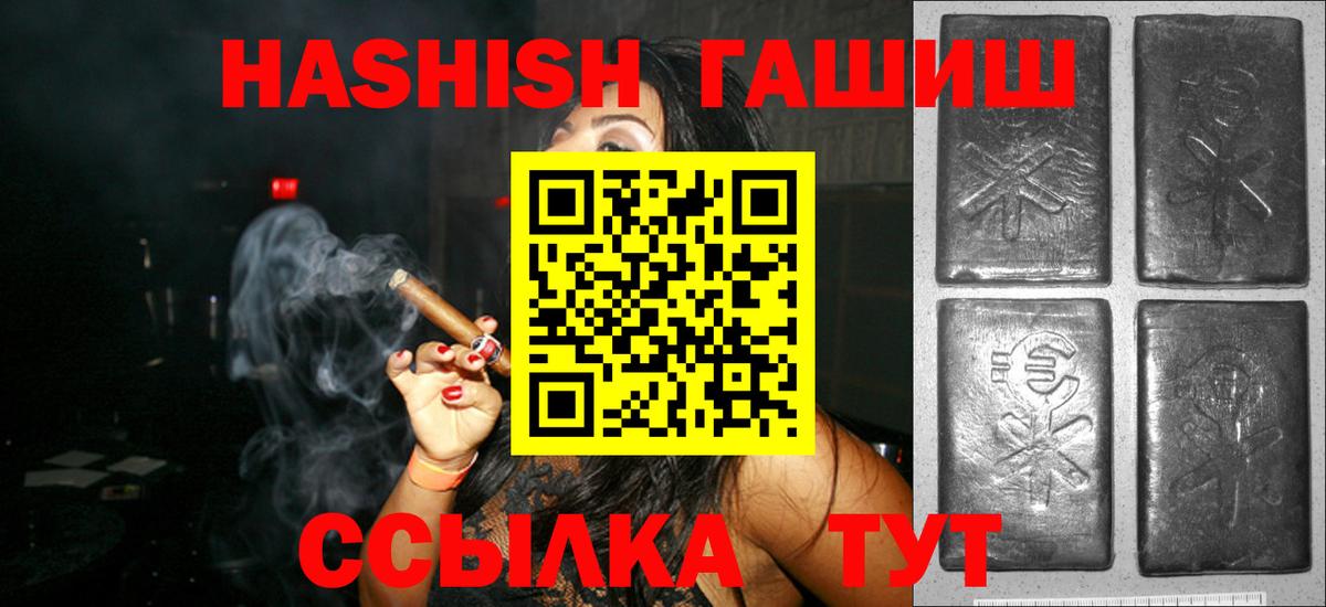 Гашиш Premium  Вход с VPN  Кириши 