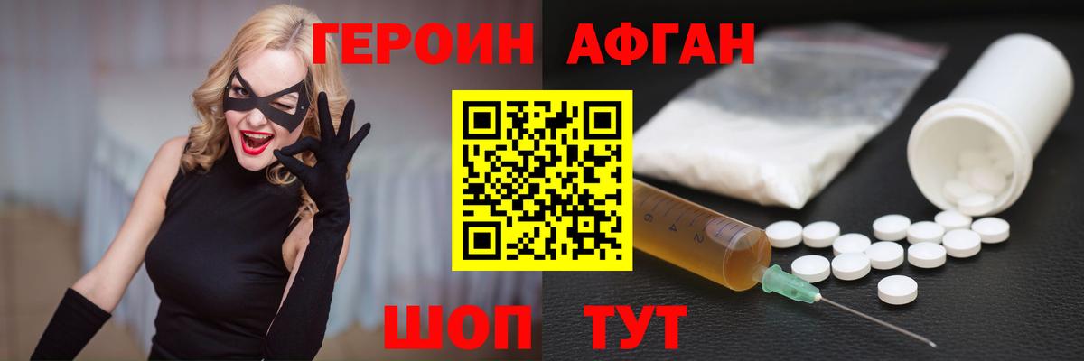 ГЕРОИН белый Кириши