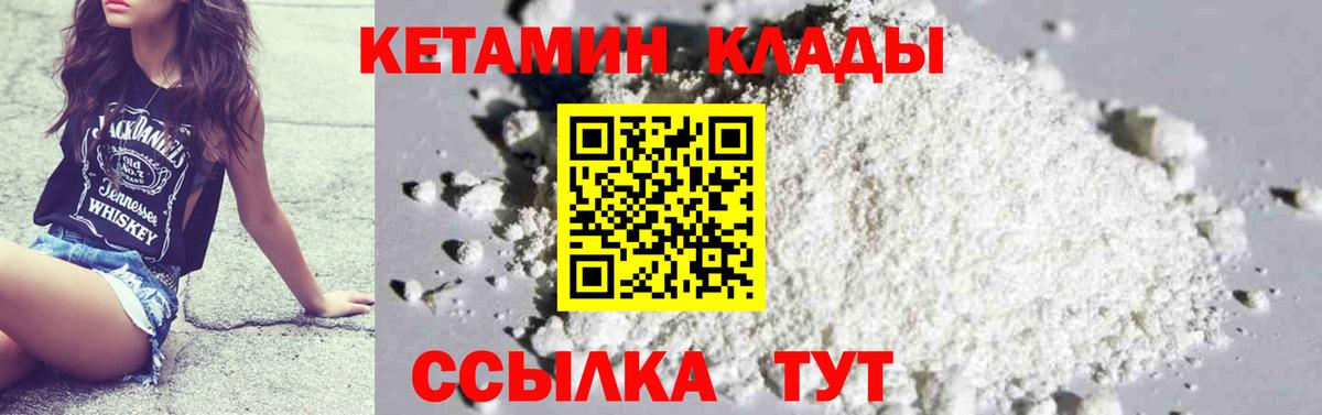 Кетамин VHQ  Вход с VPN  КЕТАМИН ketamine  Кириши 