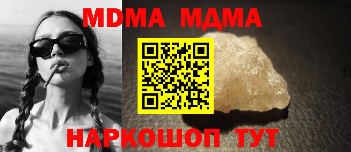 MDMA  MDMA кристаллы  Вход с VPN  Кириши 