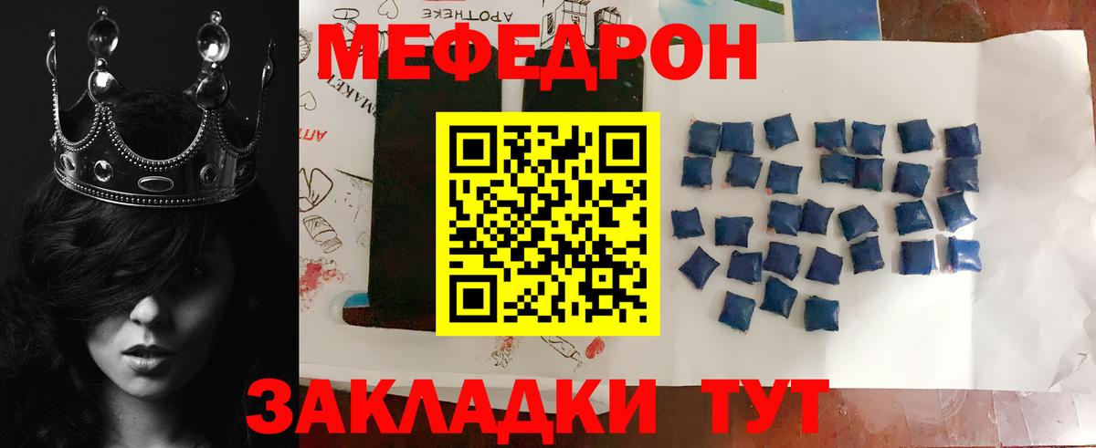 цена наркотик  Мефедрон  Меф VHQ  Кириши  МЕФ  Вход с VPN  Меф кристаллы 
