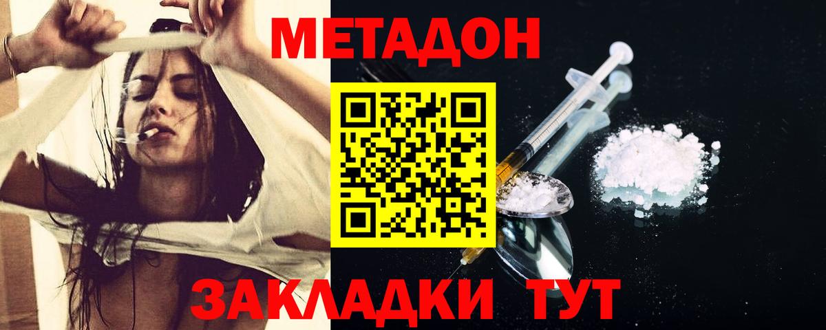 Кириши  МЕТАДОН кристалл  Вход с VPN  Метадон VHQ 