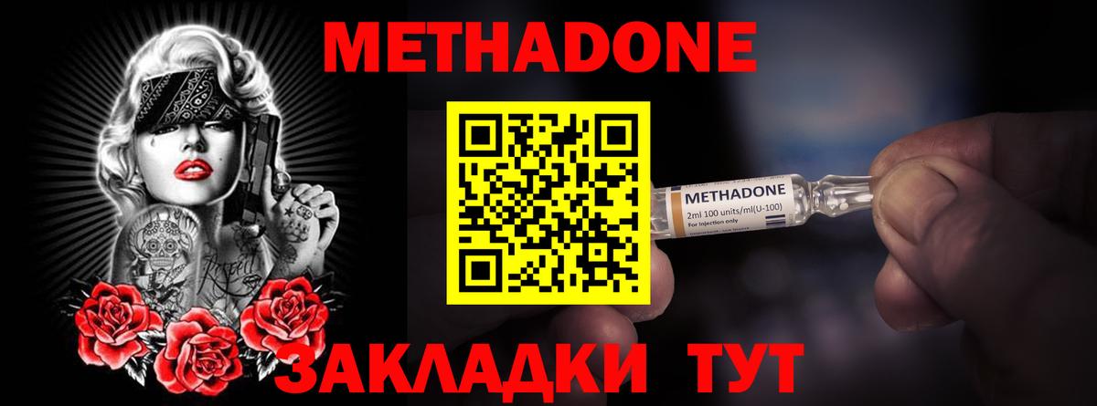 МЕТАДОН белоснежный Кириши