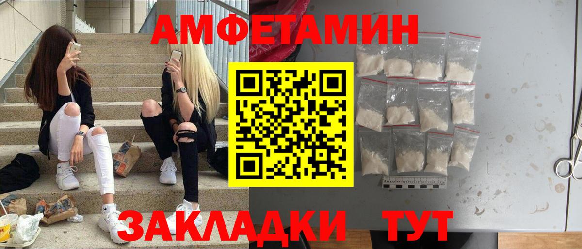 МЕТАМФЕТАМИН винт  Вход с VPN  Кириши 