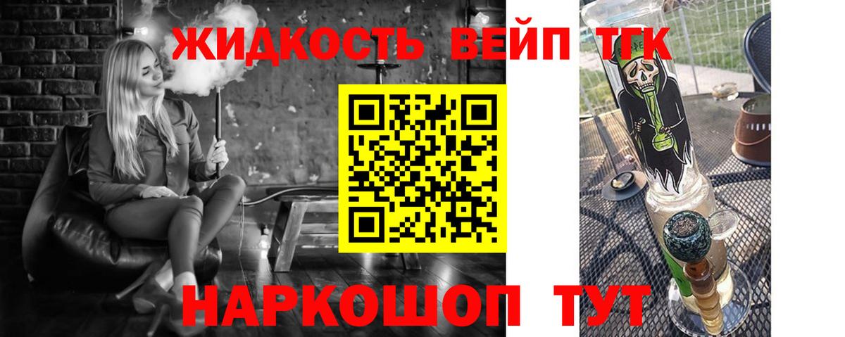 ТГК концентрат  Дистиллят ТГК жижа  Вход с VPN  Кириши 