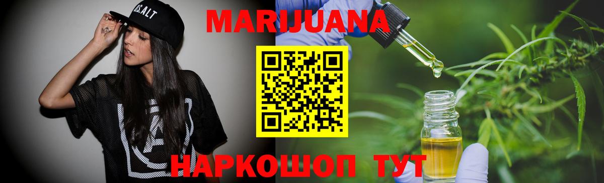 Канабис SATIVA & INDICA  Вход с VPN  Кириши  Бошки марихуана тримм  Каннабис гибрид  Бошки марихуана конопля 